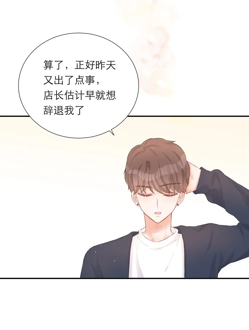 012 醉夜 第47页
