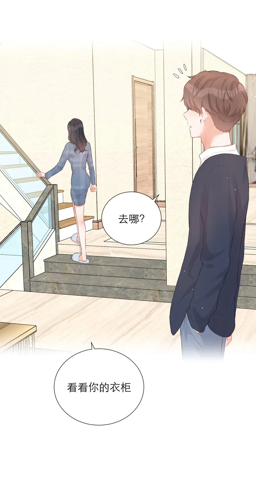 012 醉夜 第48页