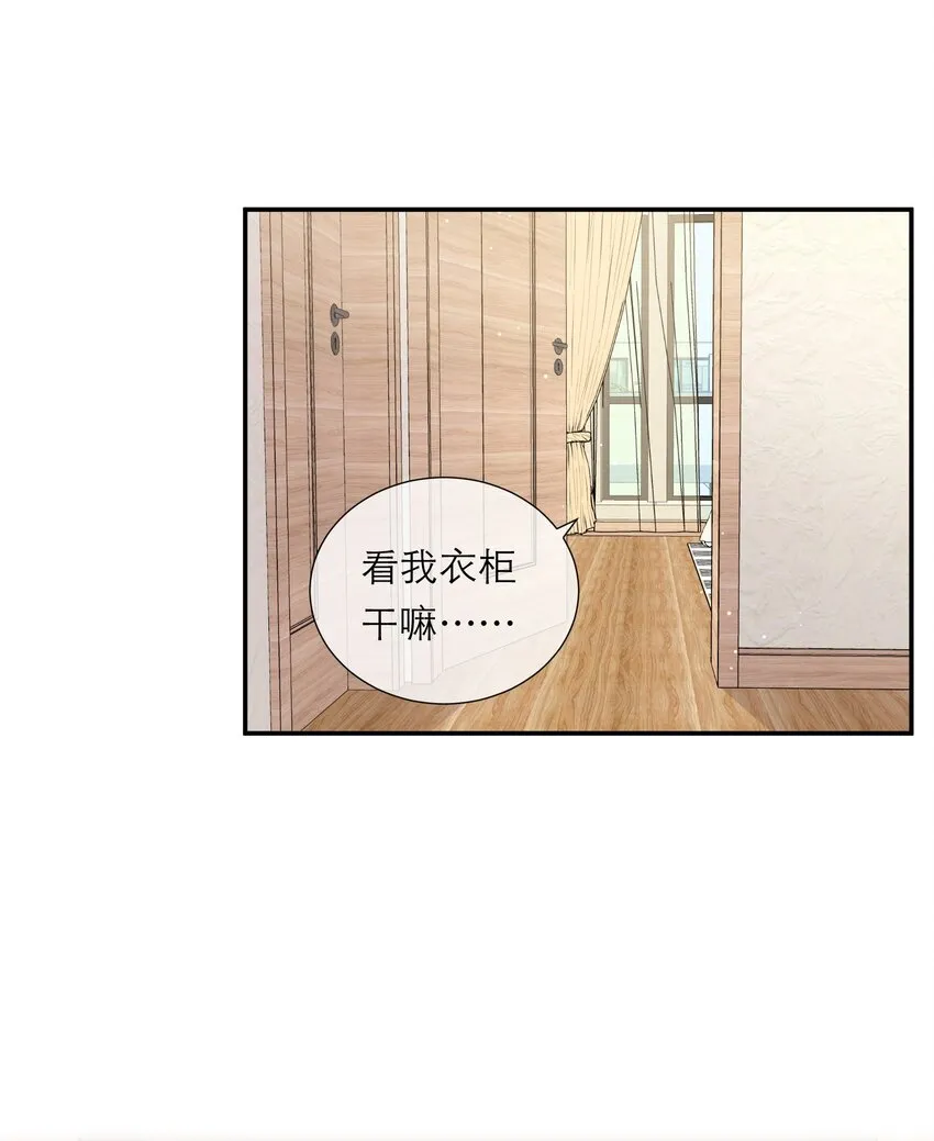012 醉夜 第49页