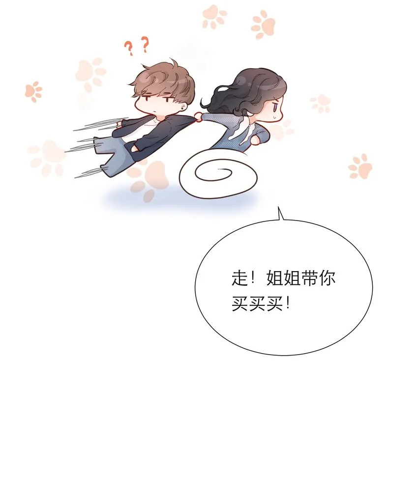 012 醉夜 第52页