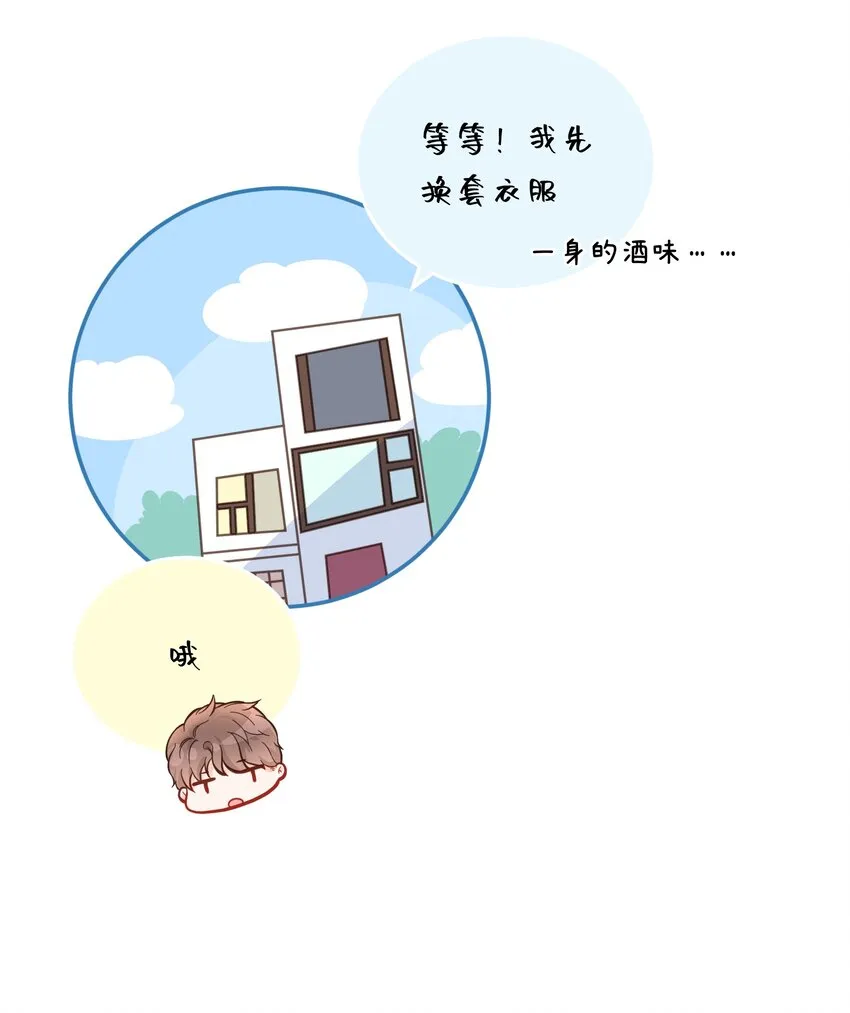 012 醉夜 第53页
