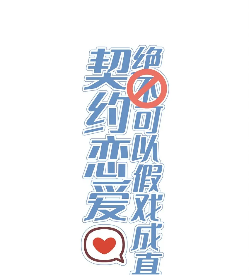014 我有约了 第1页