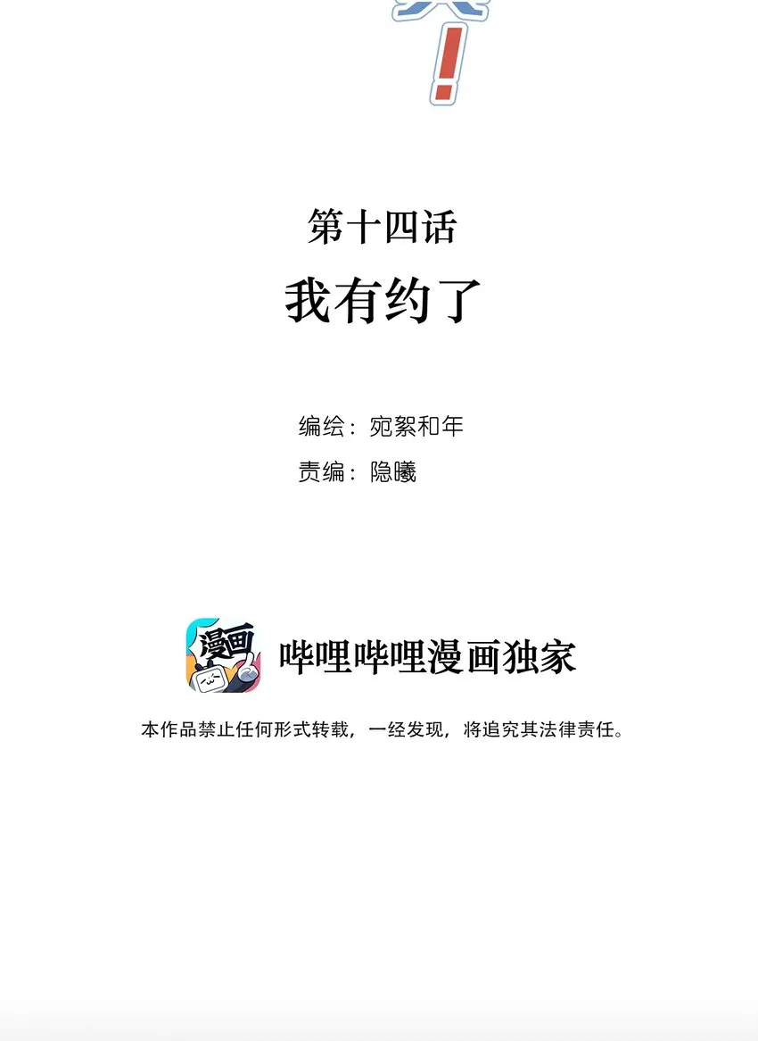 014 我有约了 第2页