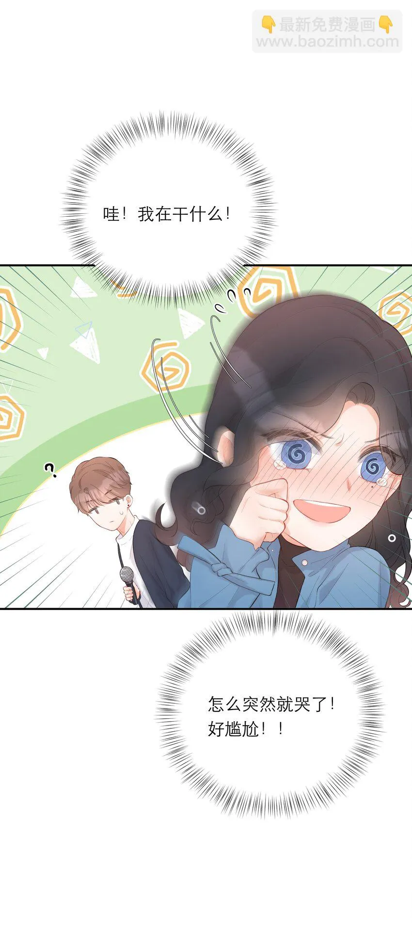 014 我有约了 第7页
