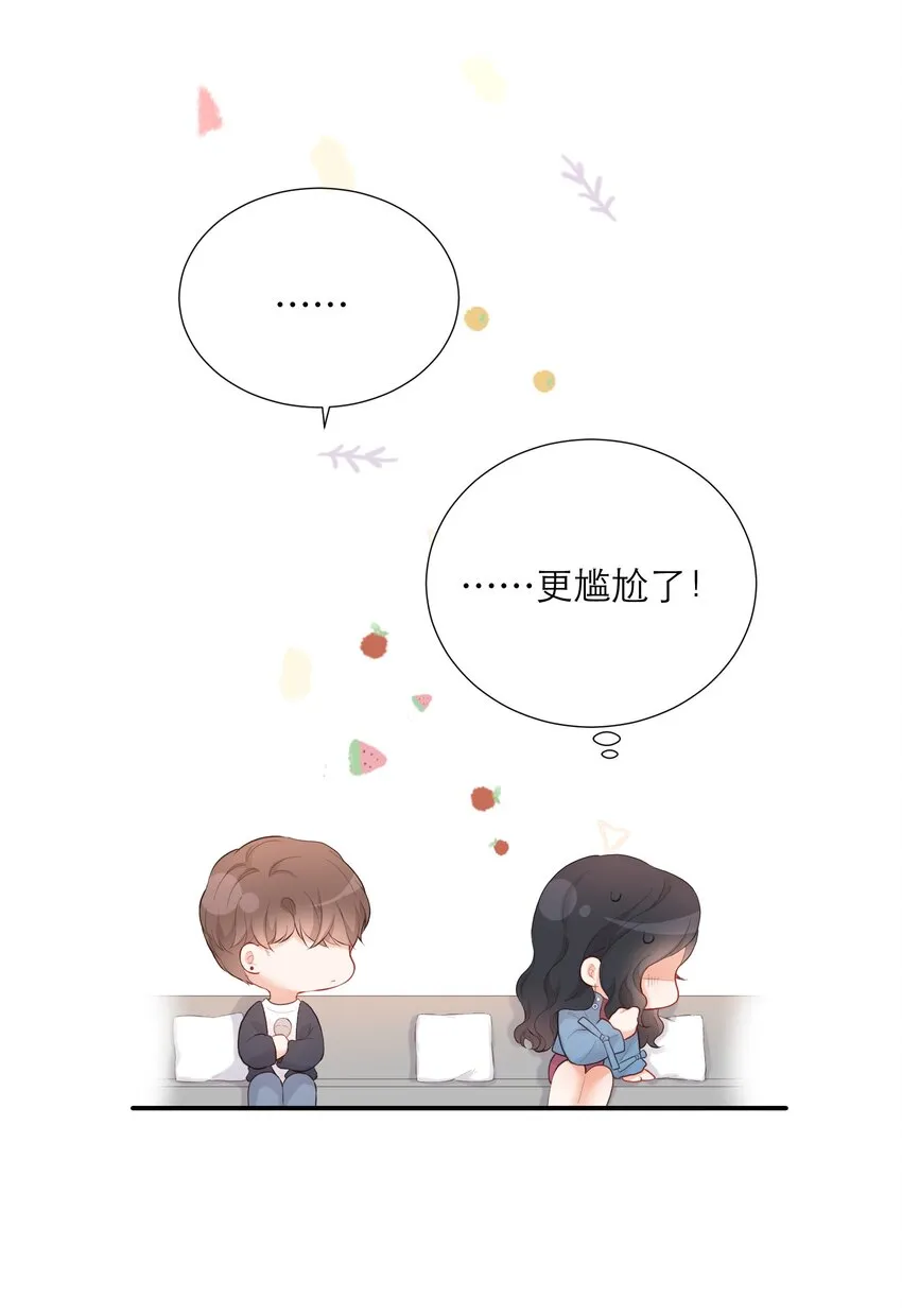 014 我有约了 第9页