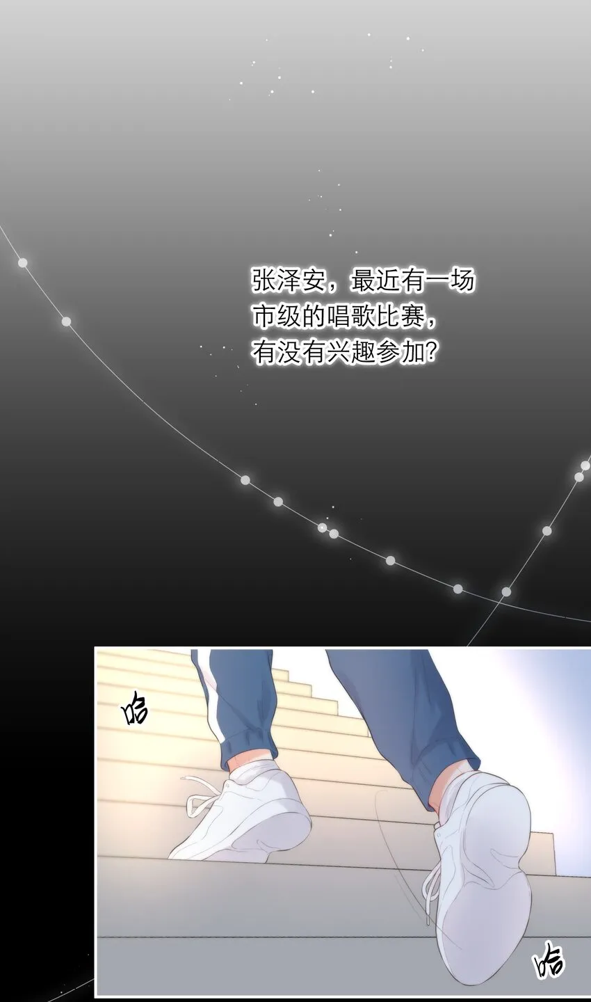 014 我有约了 第16页