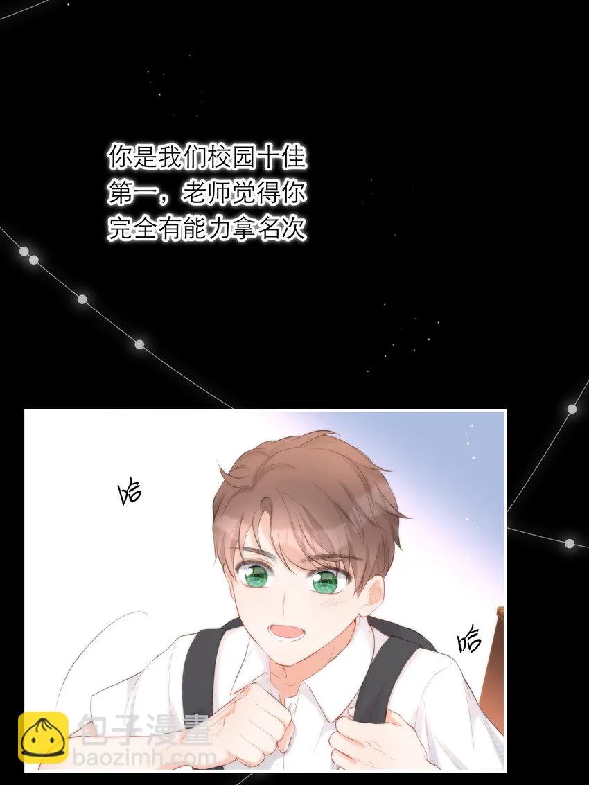 014 我有约了 第17页