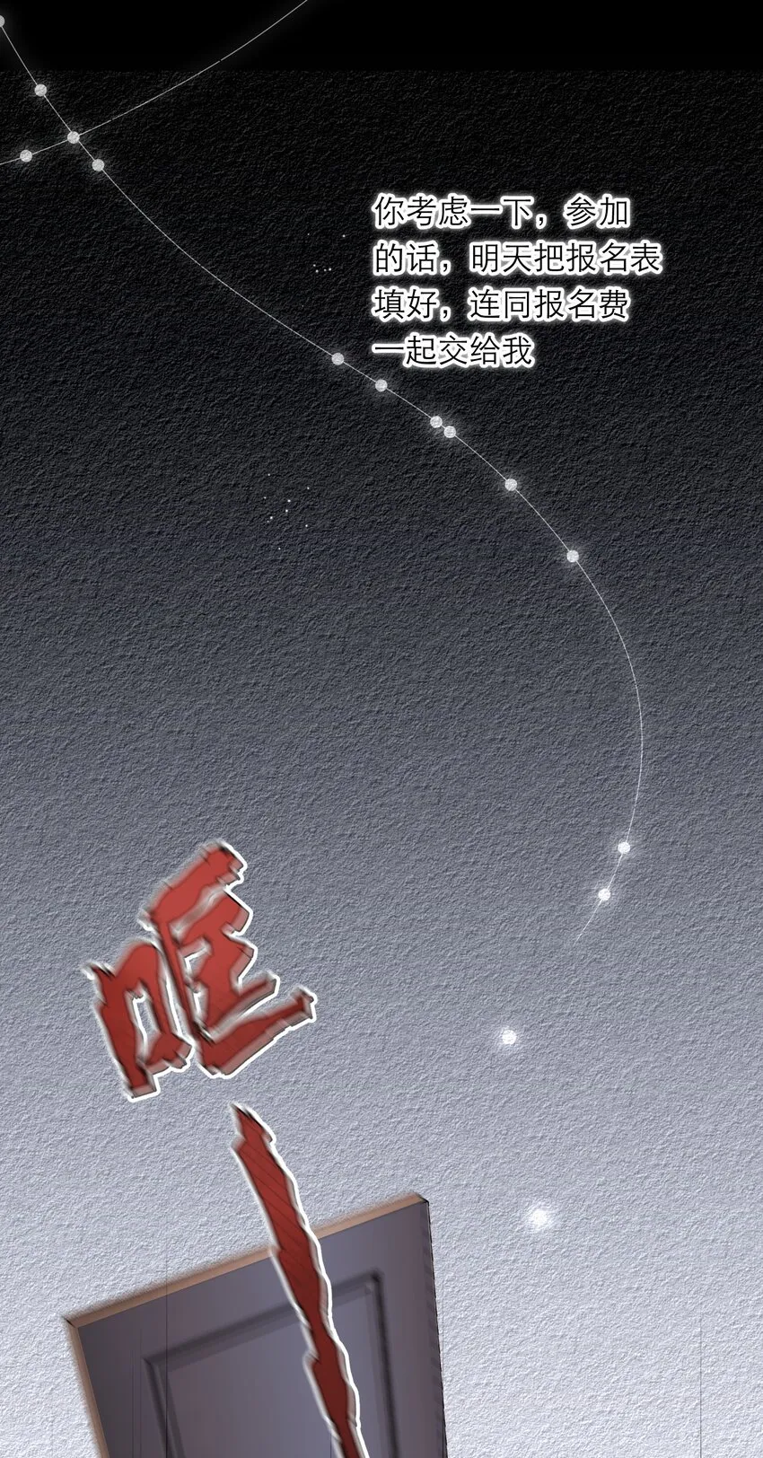 014 我有约了 第18页
