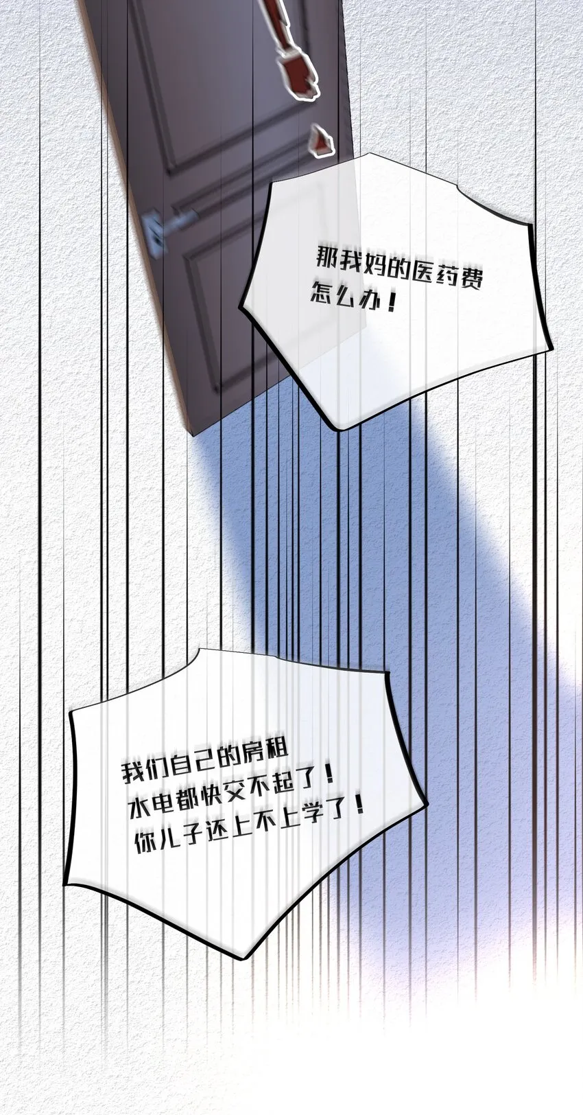 014 我有约了 第19页