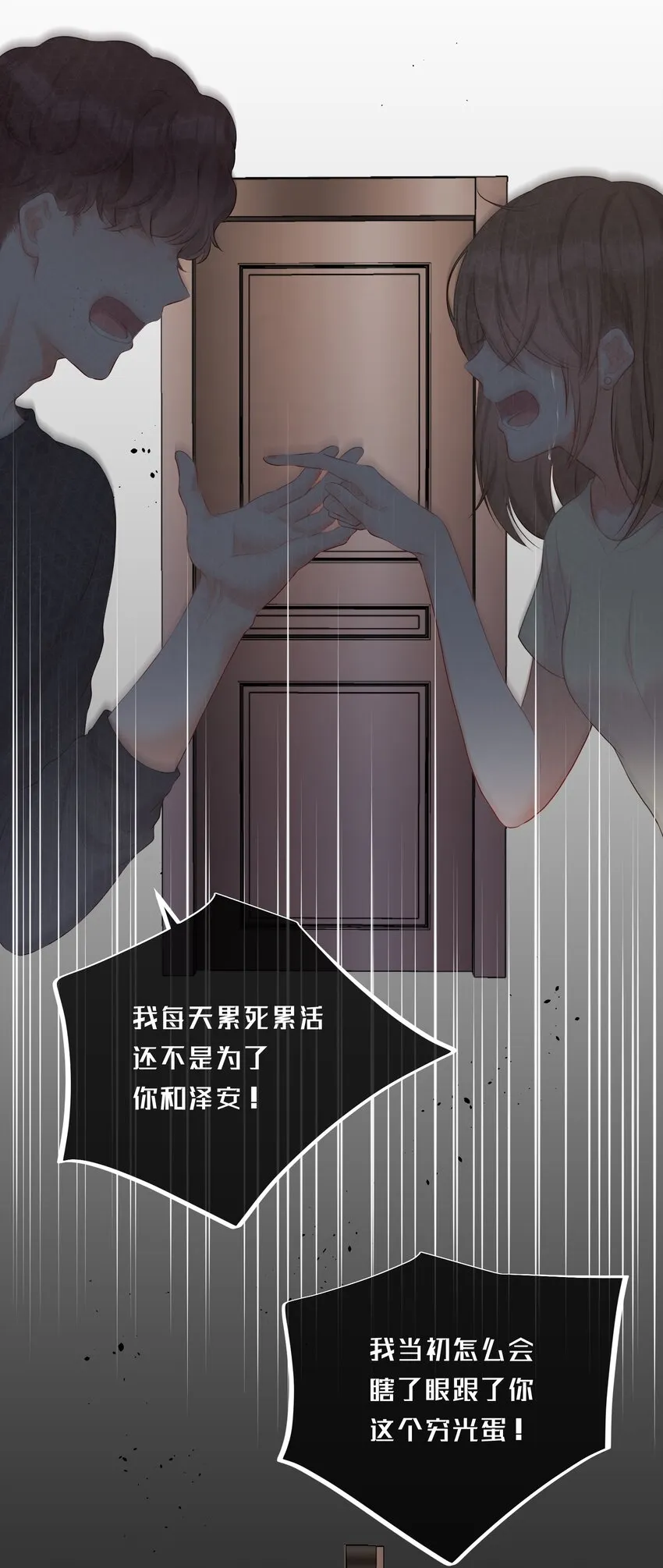 014 我有约了 第21页