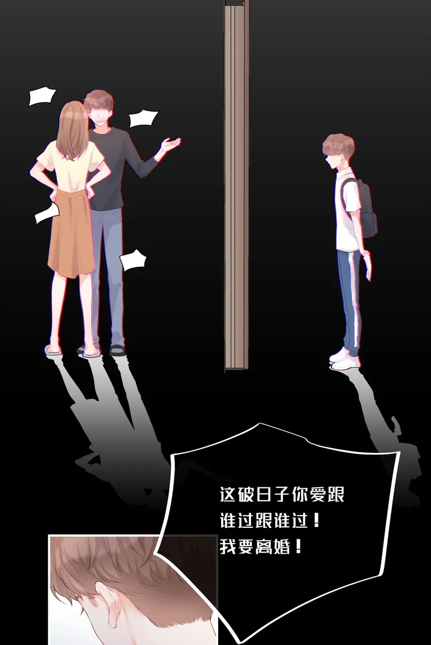 014 我有约了 第22页