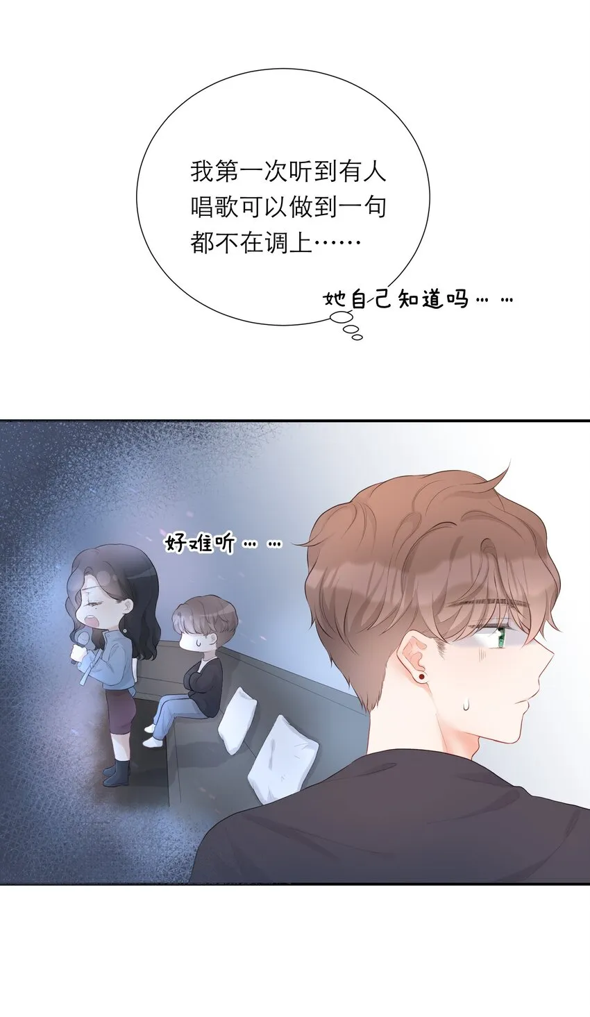 014 我有约了 第38页