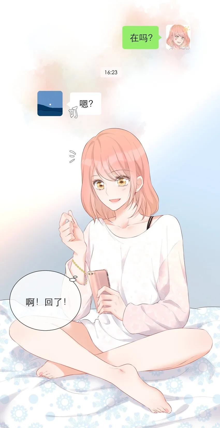 014 我有约了 第41页