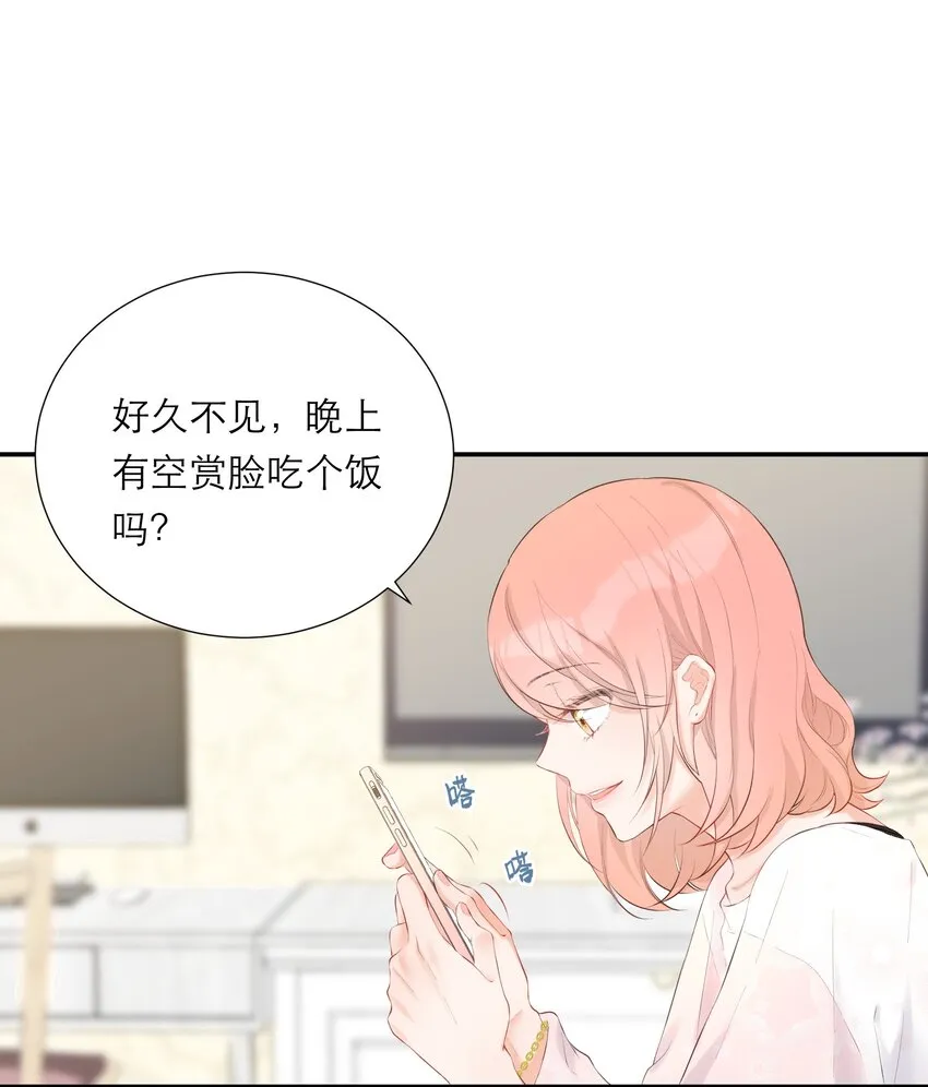 014 我有约了 第42页