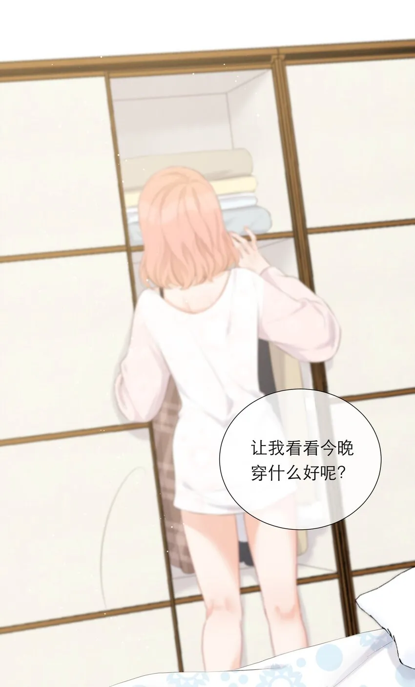 014 我有约了 第45页