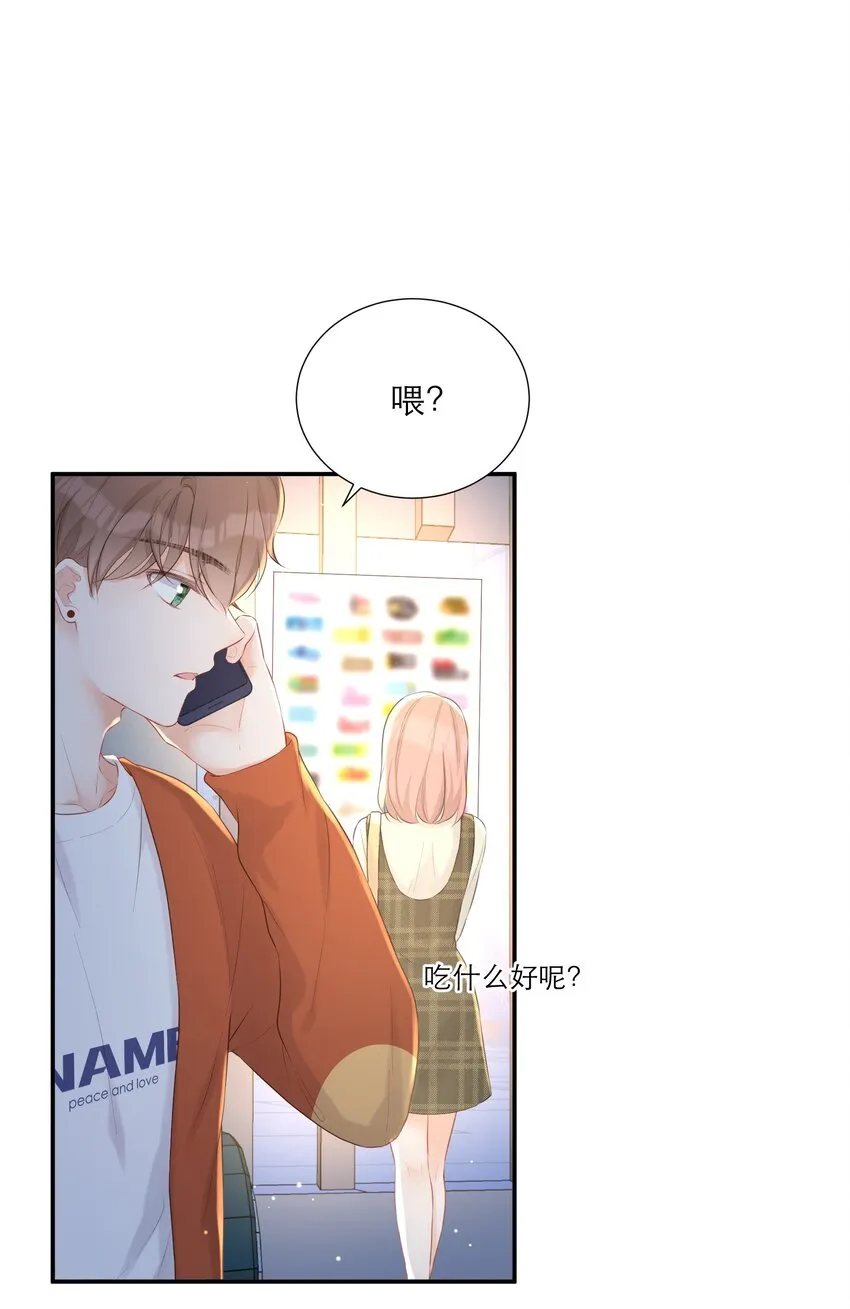 014 我有约了 第50页