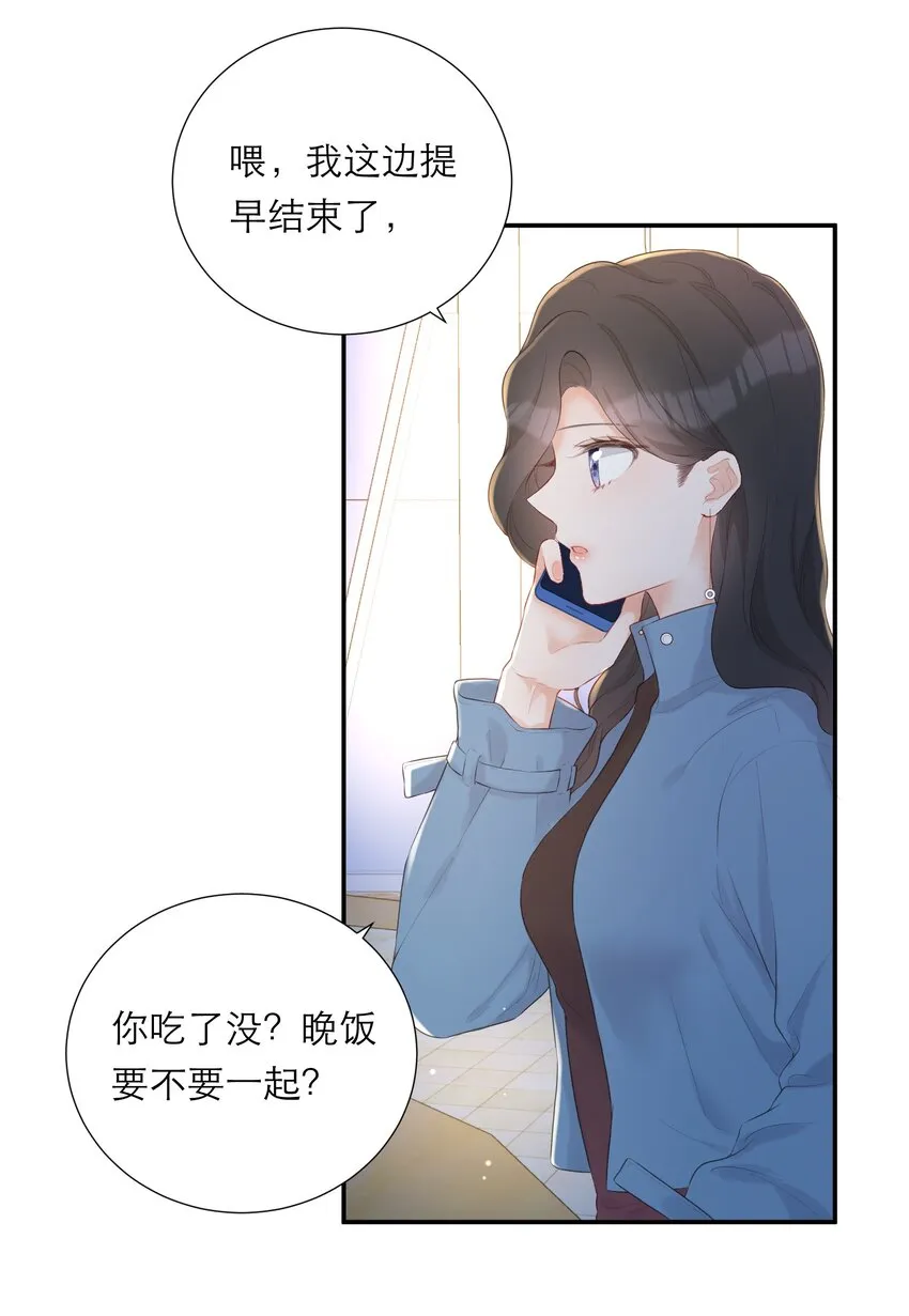 014 我有约了 第51页