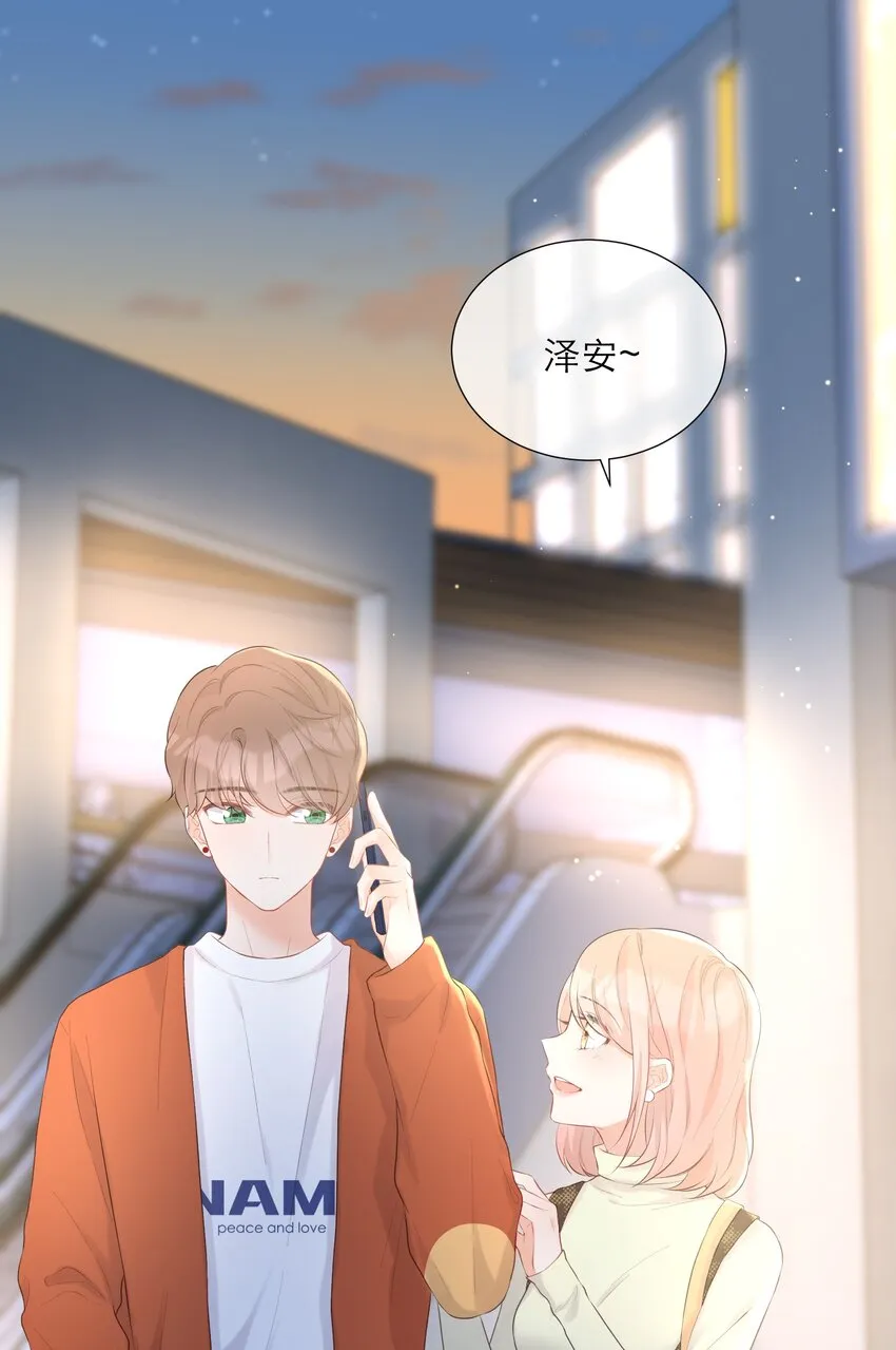 014 我有约了 第52页