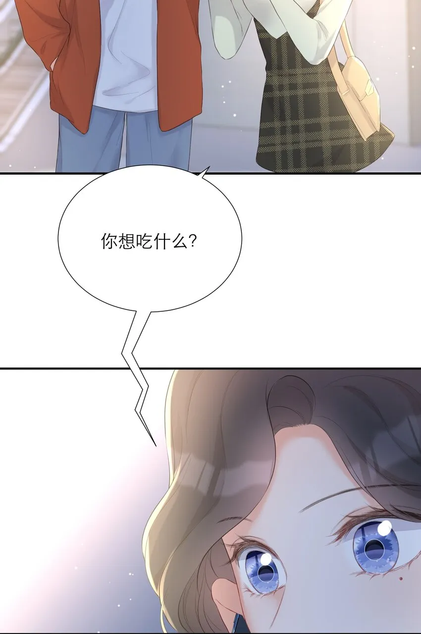 014 我有约了 第53页