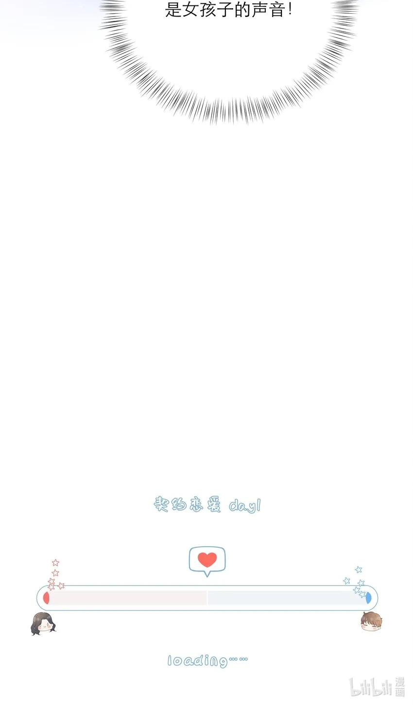 014 我有约了 第56页