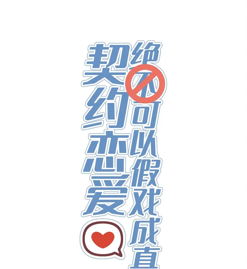 015 吃醋了？ 第1页