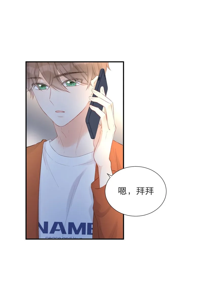 015 吃醋了？ 第3页