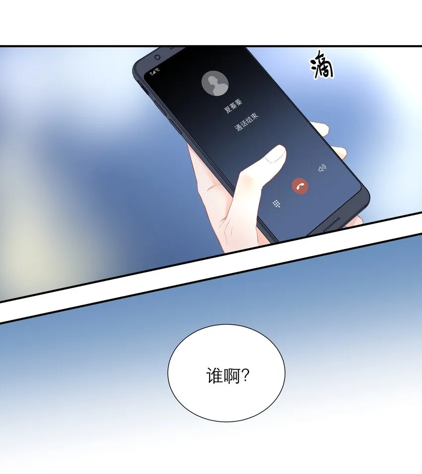 015 吃醋了？ 第4页