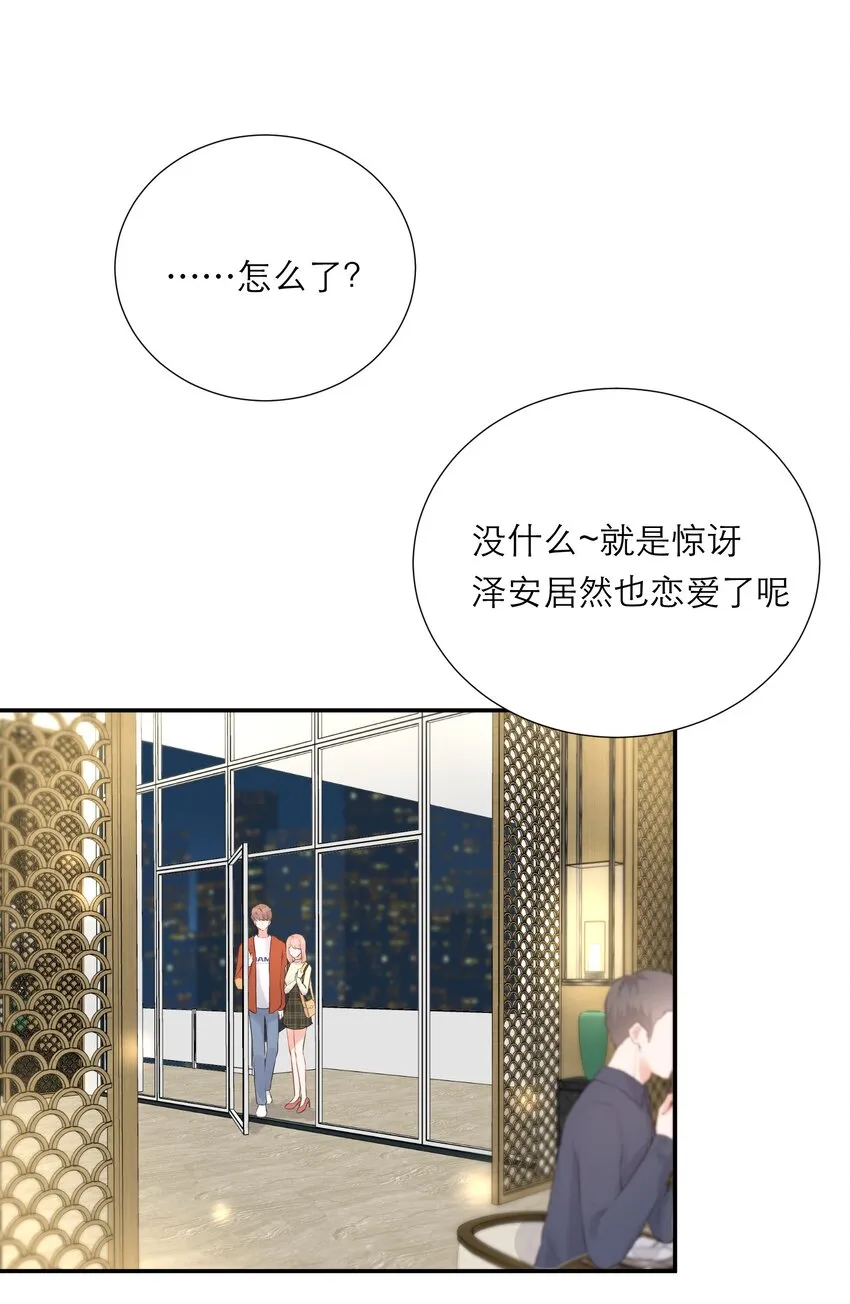 015 吃醋了？ 第9页