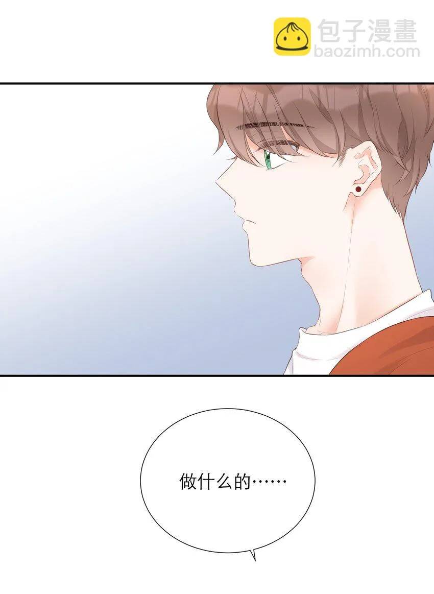 015 吃醋了？ 第11页