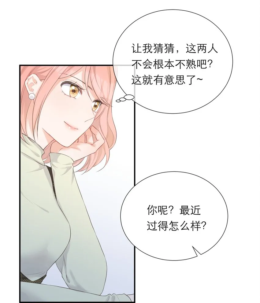 015 吃醋了？ 第14页