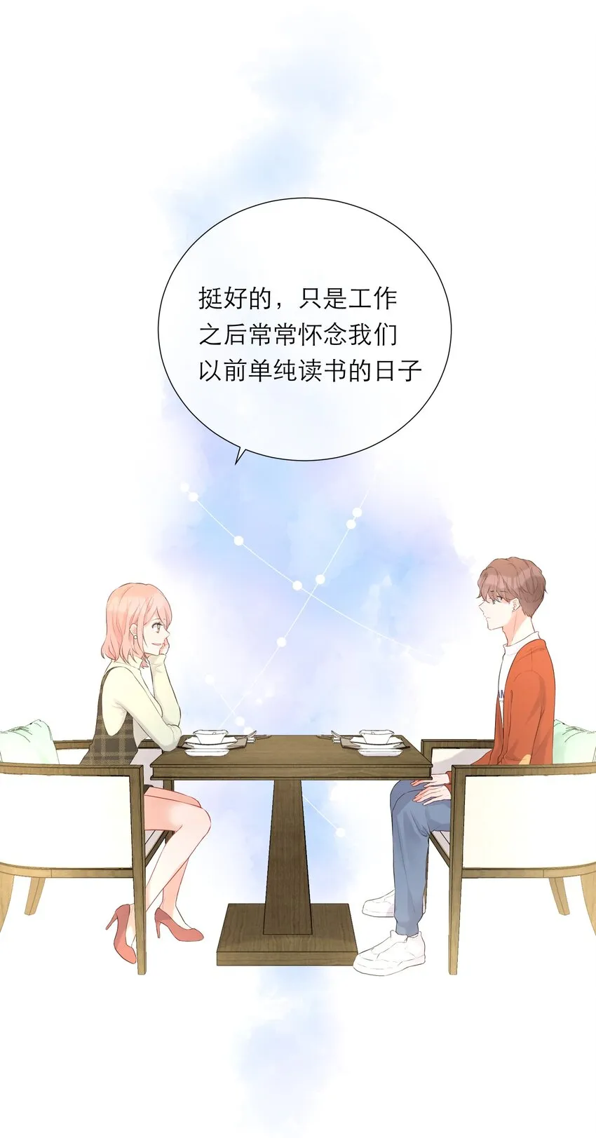 015 吃醋了？ 第15页