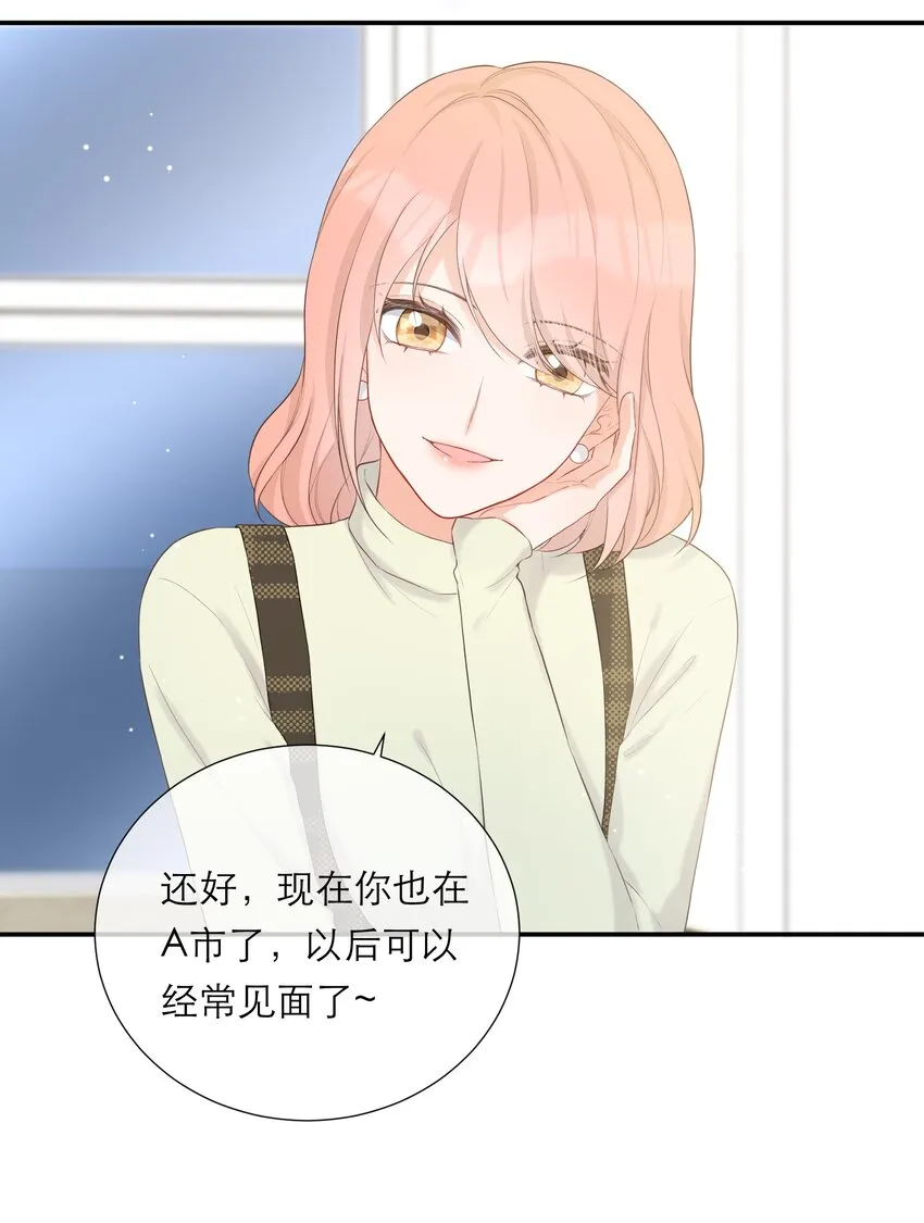 015 吃醋了？ 第16页