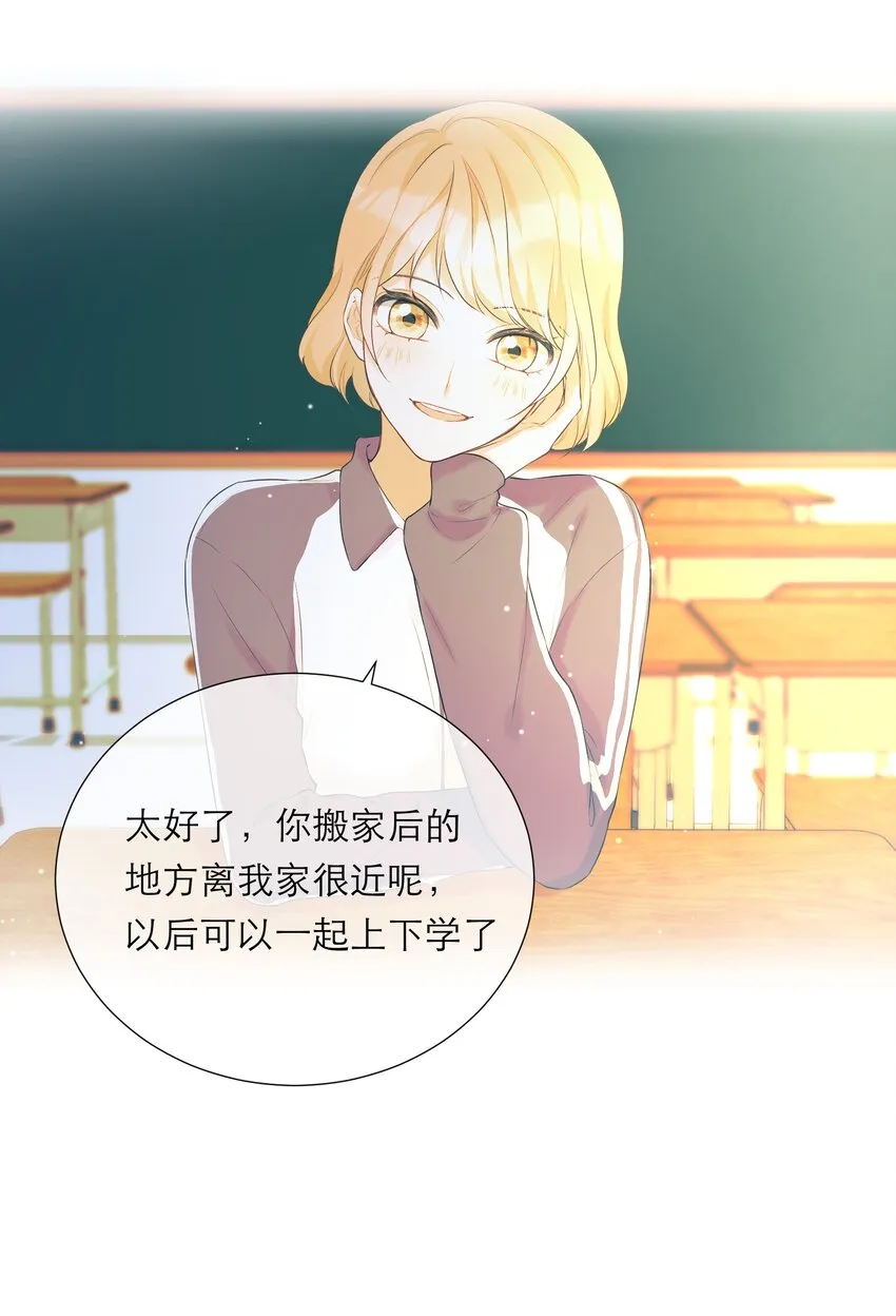 015 吃醋了？ 第17页