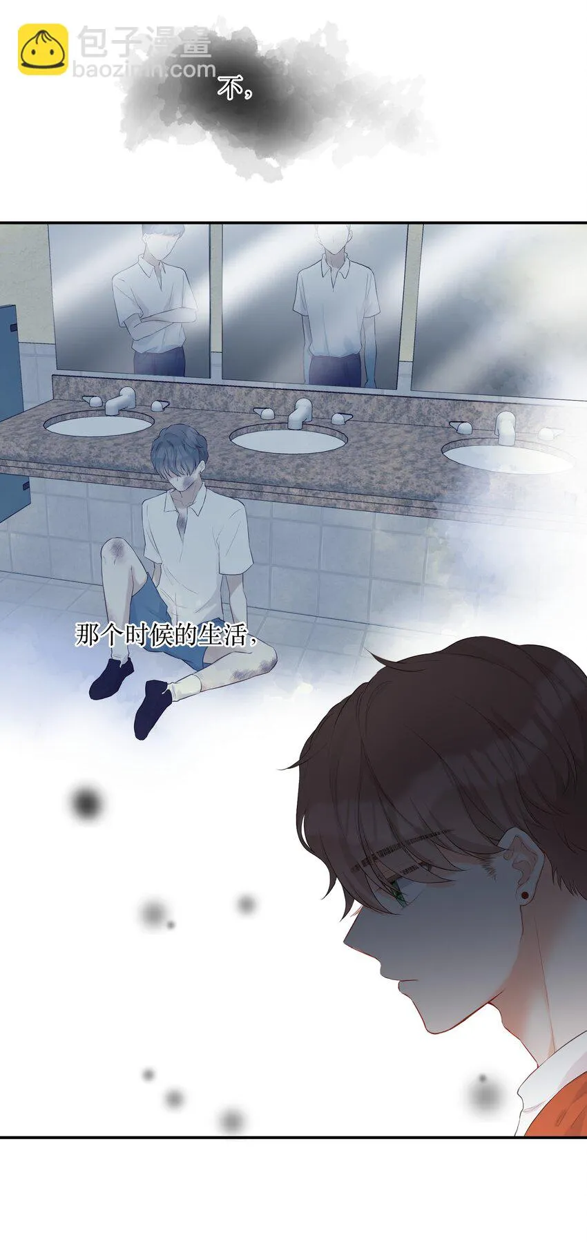 015 吃醋了？ 第19页