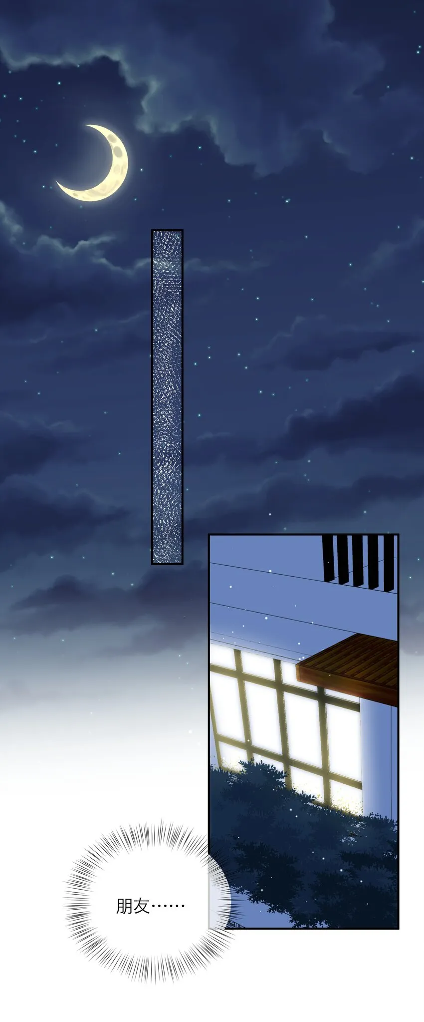 015 吃醋了？ 第21页