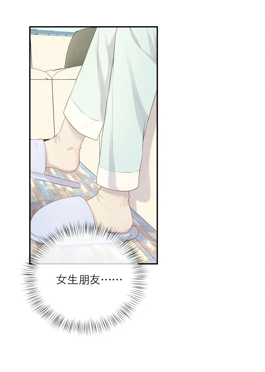 015 吃醋了？ 第22页