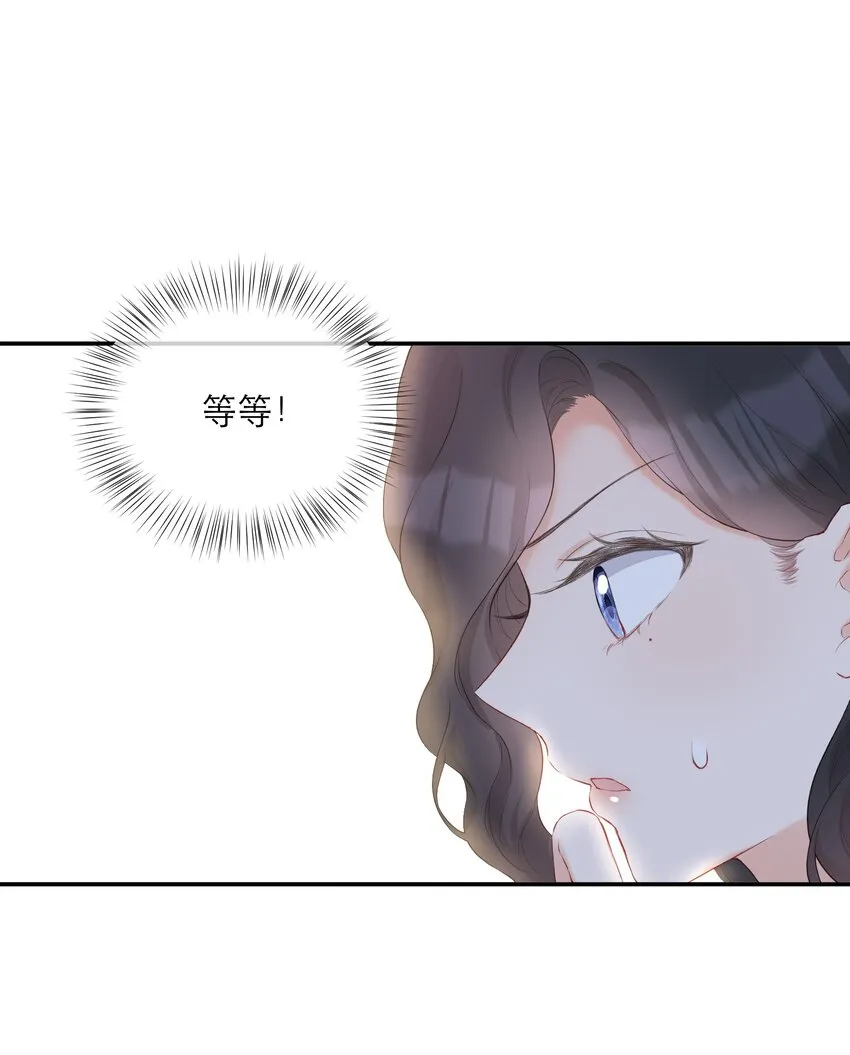 015 吃醋了？ 第25页