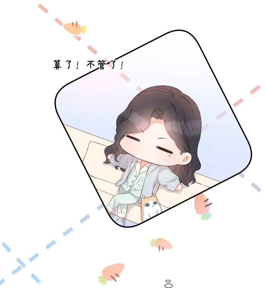 015 吃醋了？ 第28页