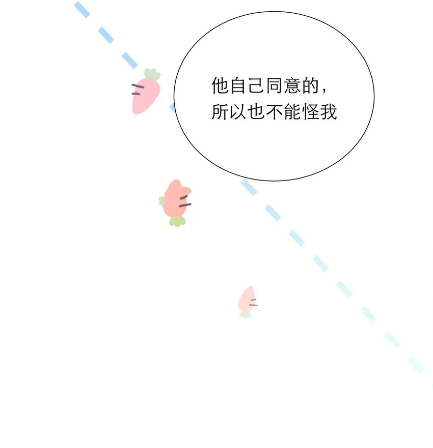 015 吃醋了？ 第29页