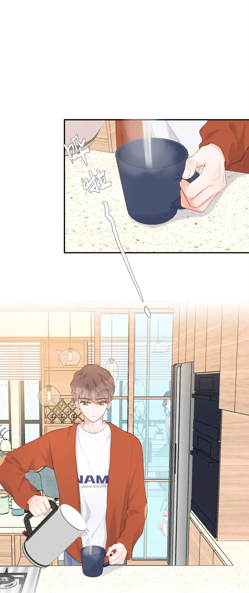 015 吃醋了？ 第32页