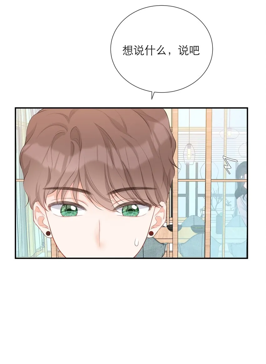 015 吃醋了？ 第34页