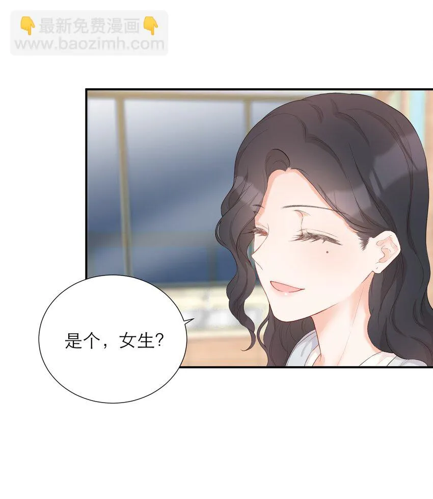 015 吃醋了？ 第36页