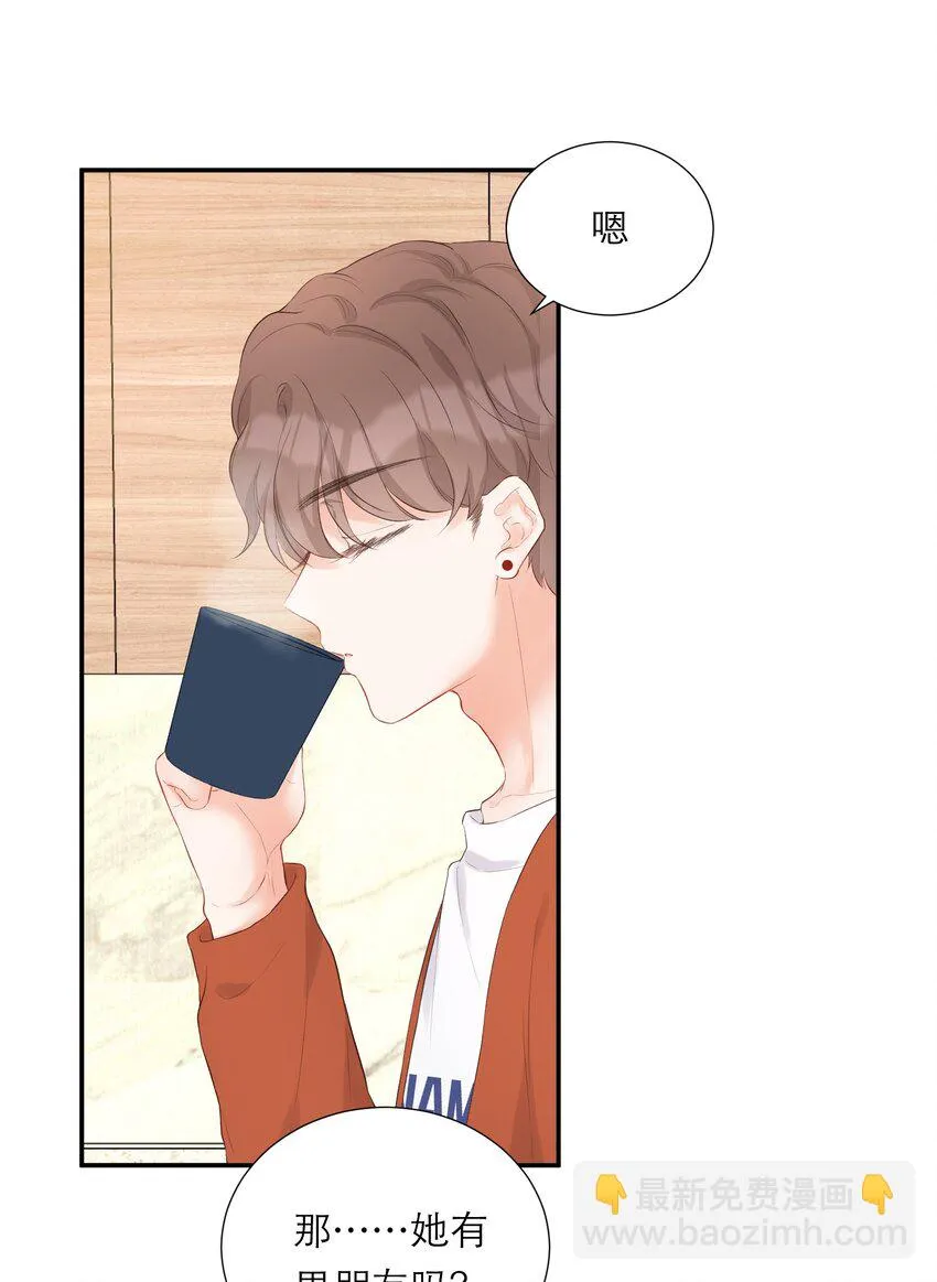 015 吃醋了？ 第37页