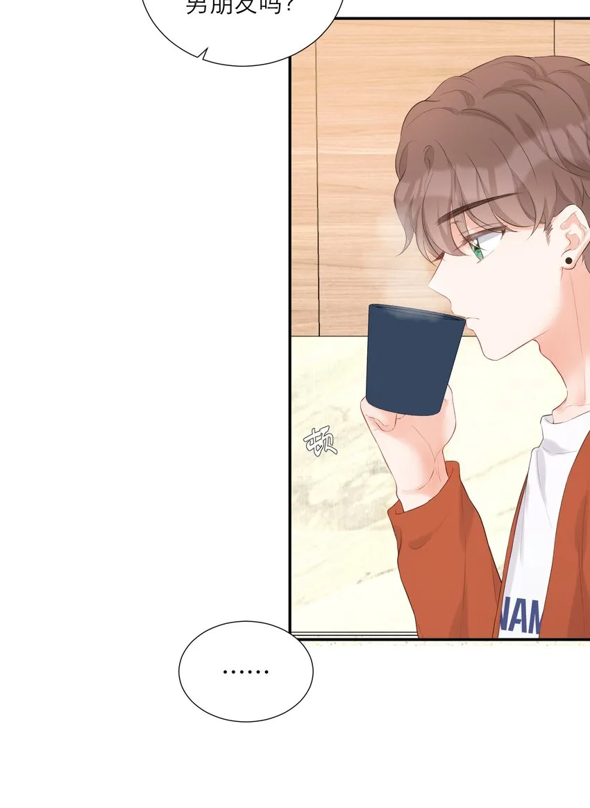 015 吃醋了？ 第38页