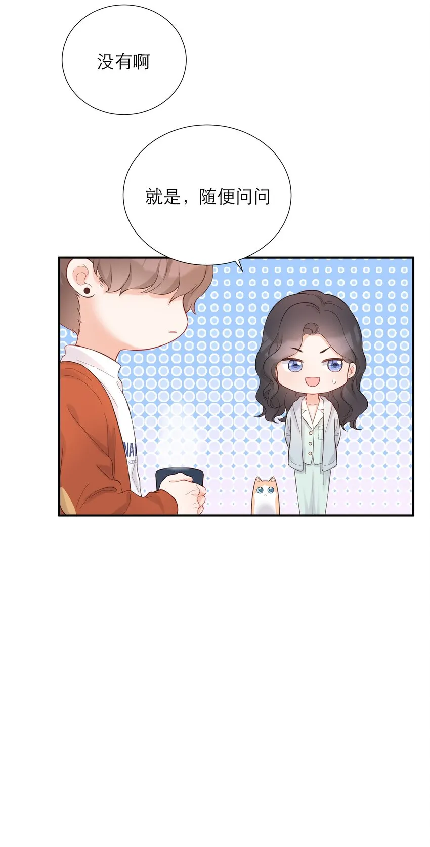 015 吃醋了？ 第40页
