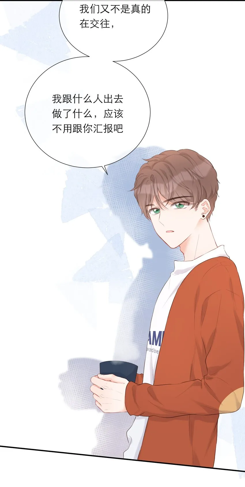 015 吃醋了？ 第42页