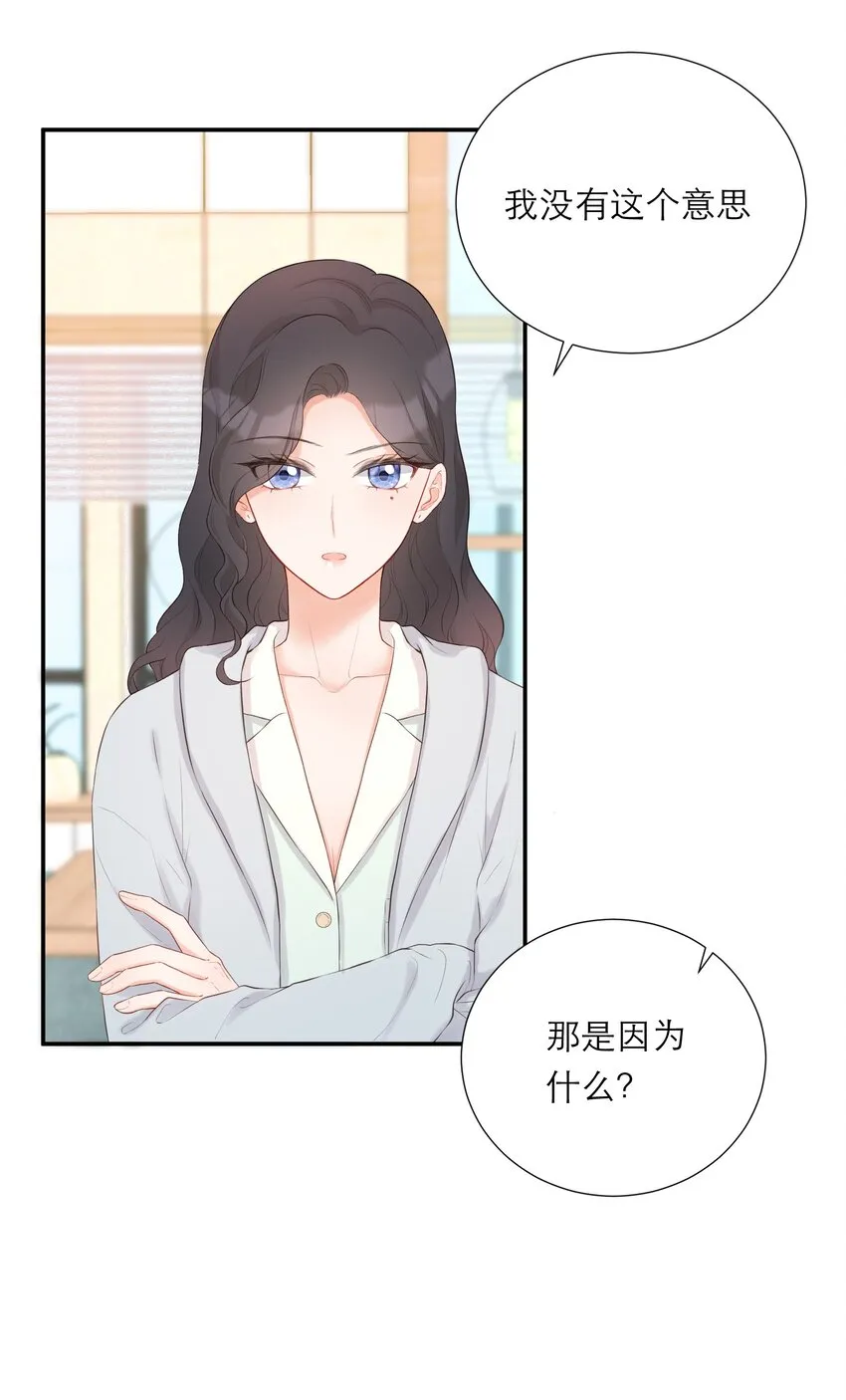015 吃醋了？ 第43页