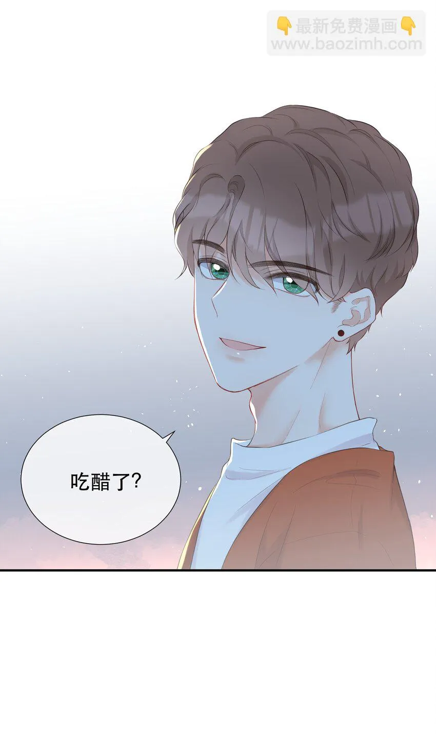 015 吃醋了？ 第44页