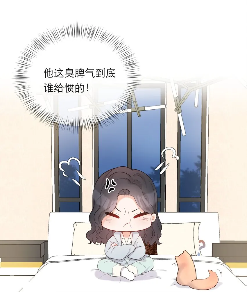 015 吃醋了？ 第46页