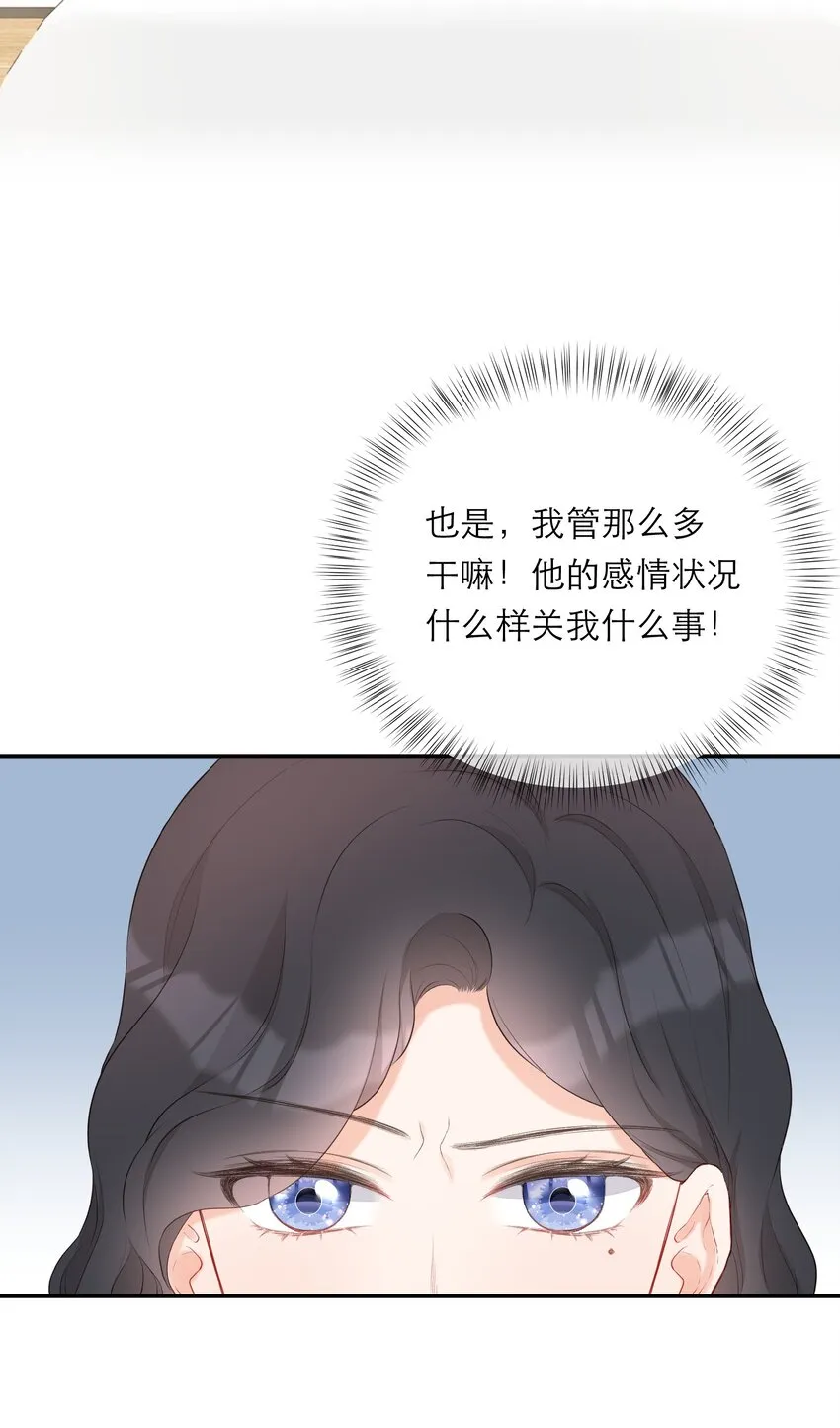 015 吃醋了？ 第47页